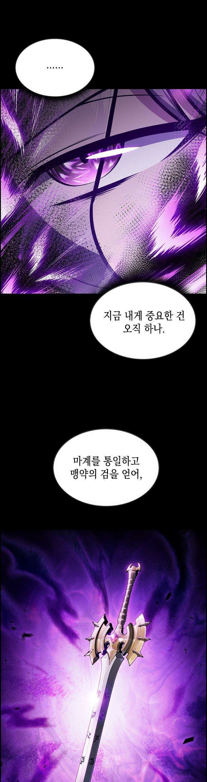 밥먹고가라 - 50화 48