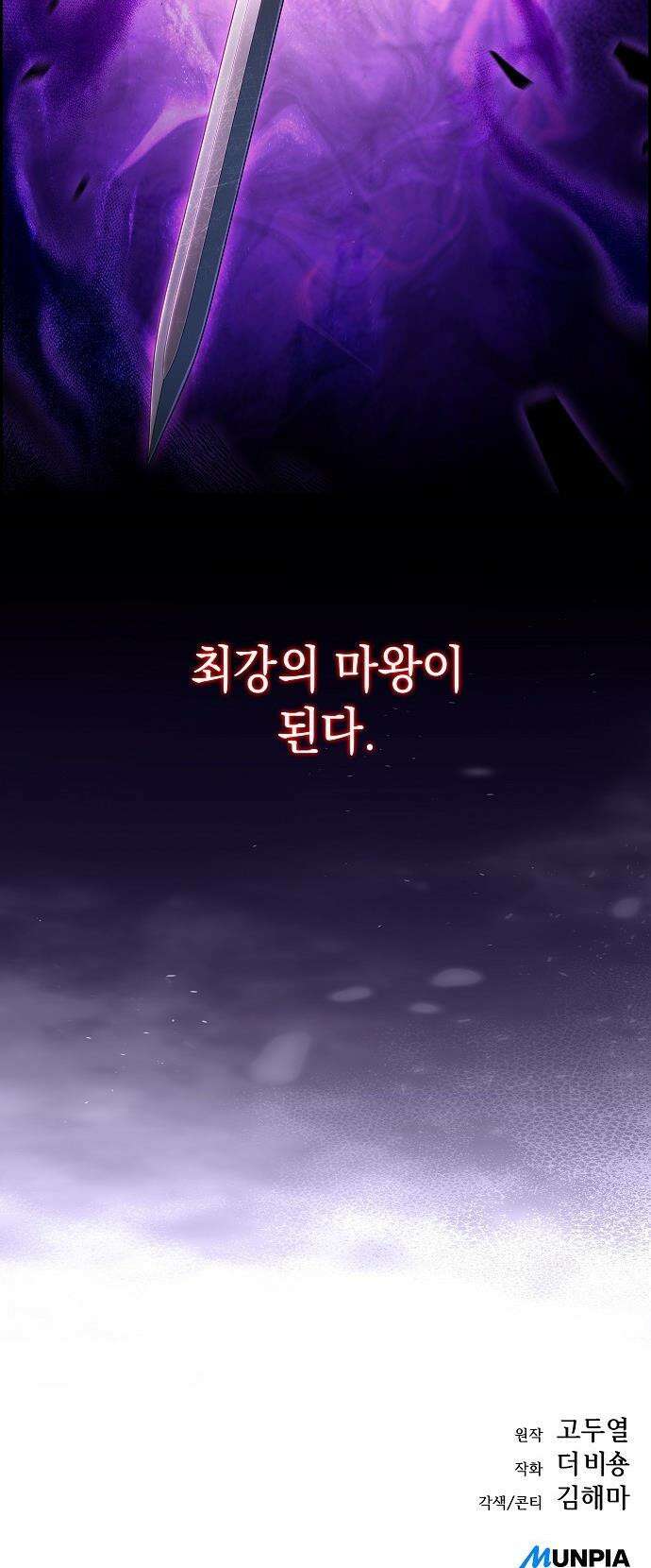 밥먹고가라 - 50화 49
