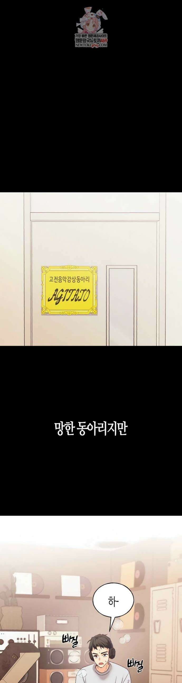 플러그인 하겠습니다! 1화 1
