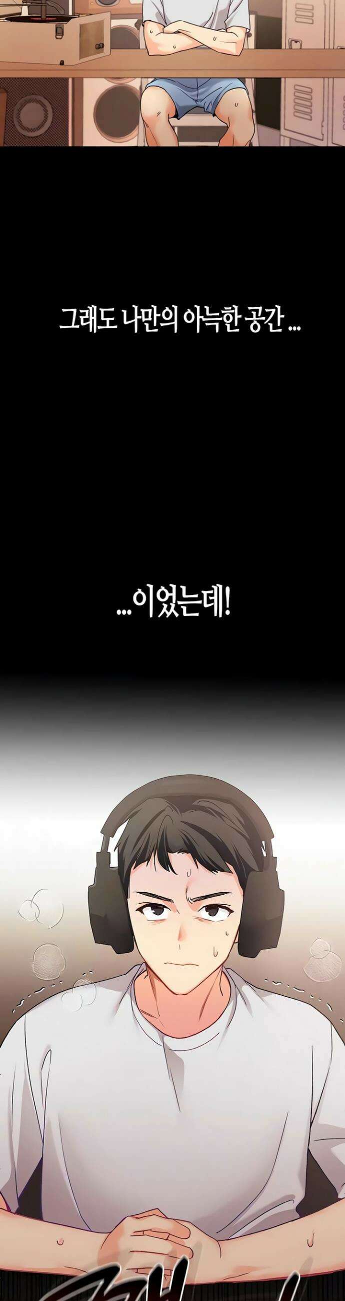 플러그인 하겠습니다! 1화 2