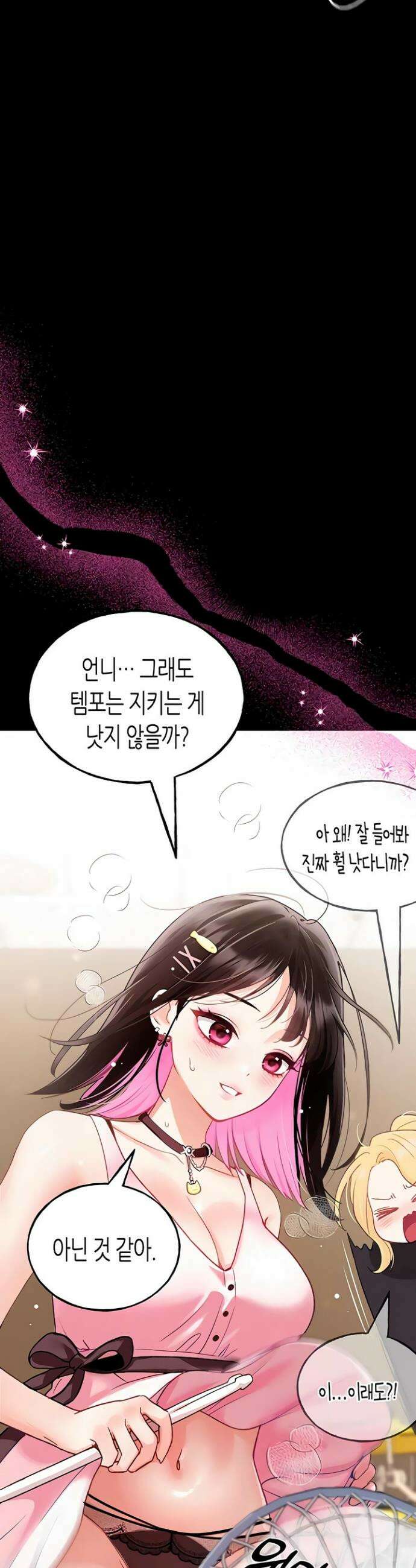 플러그인 하겠습니다! 1화 5
