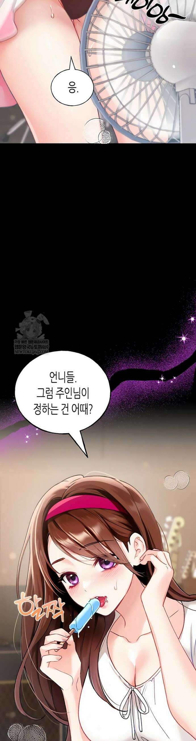 플러그인 하겠습니다! 1화 6