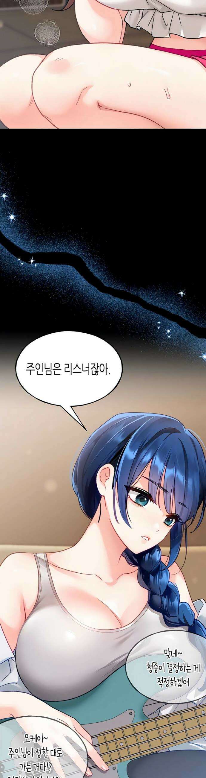 플러그인 하겠습니다! 1화 7