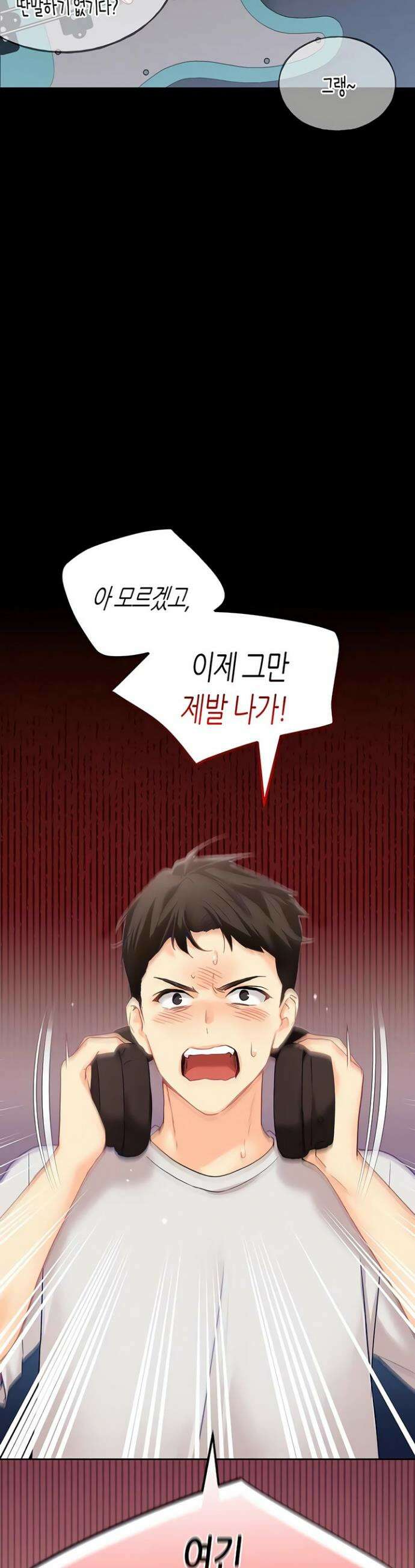 플러그인 하겠습니다! 1화 8