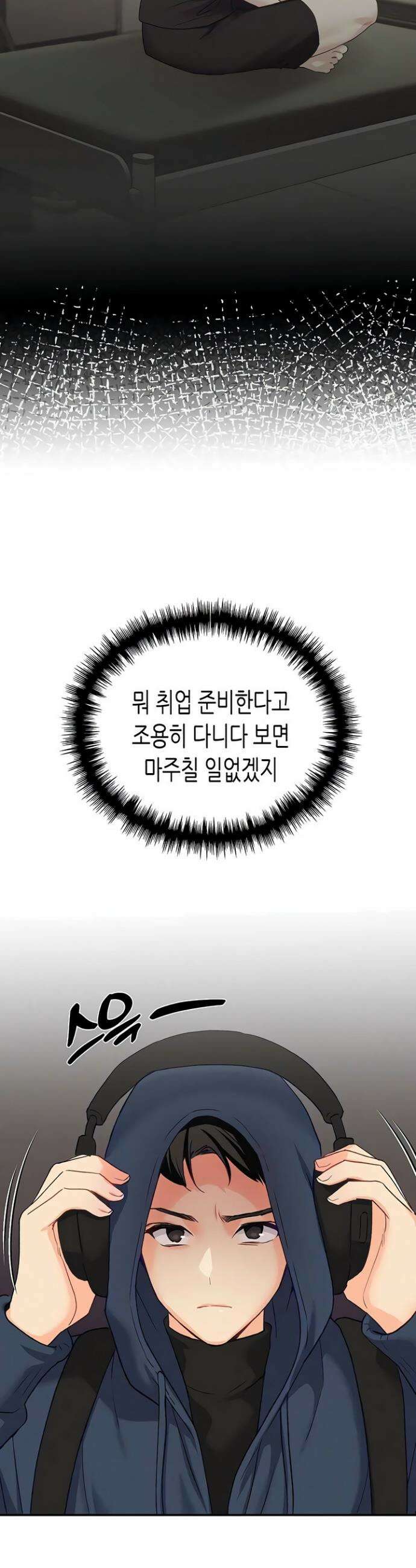 플러그인 하겠습니다! 1화 14