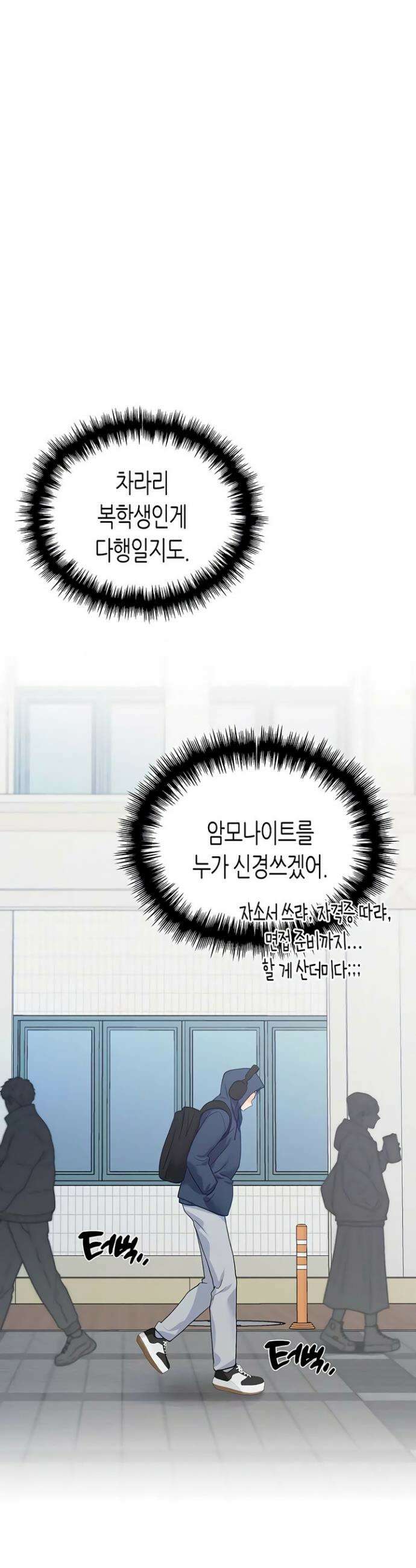 플러그인 하겠습니다! 1화 15