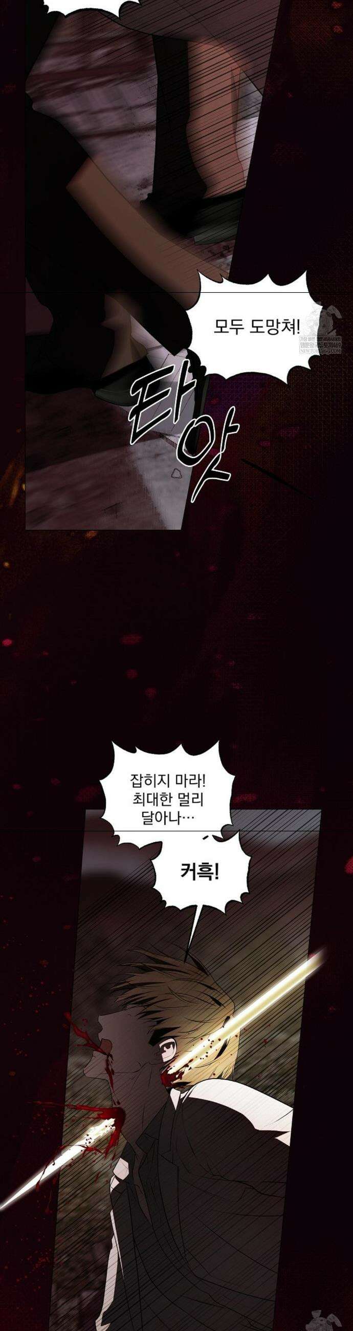 방문 판매 왔습니다! 8화 2