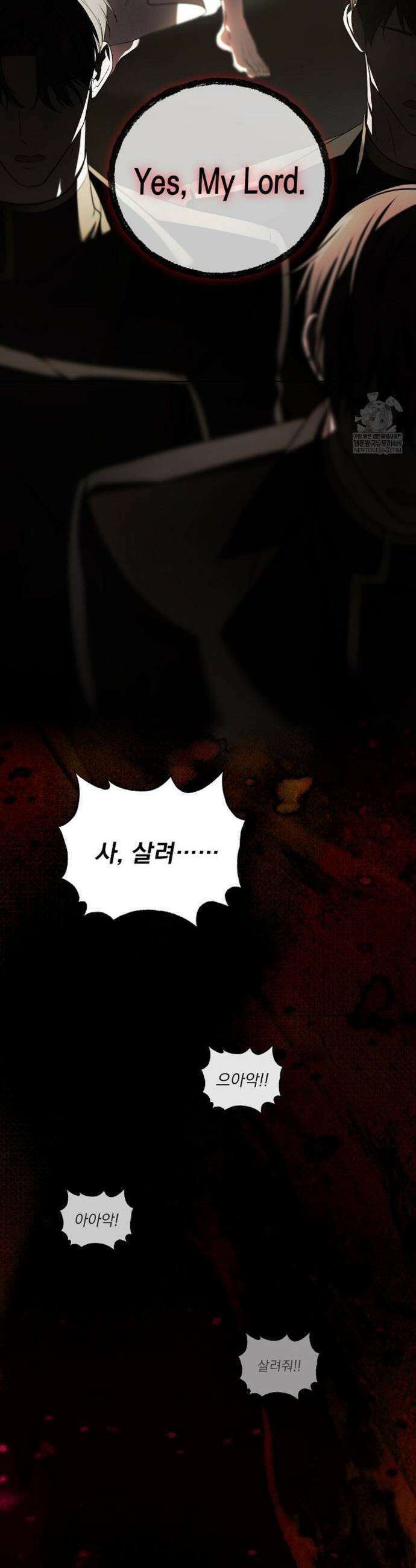 방문 판매 왔습니다! 8화 4