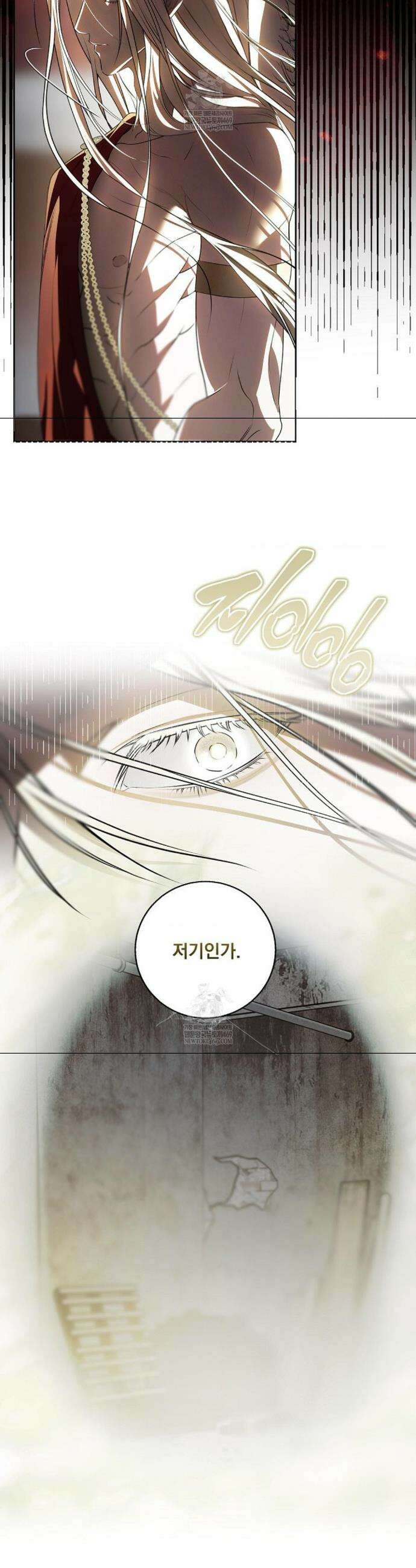 방문 판매 왔습니다! 8화 6