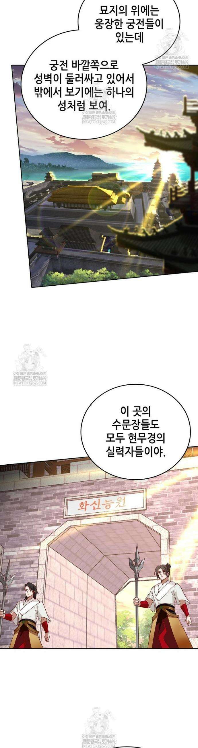 뢰신전기 229화 3
