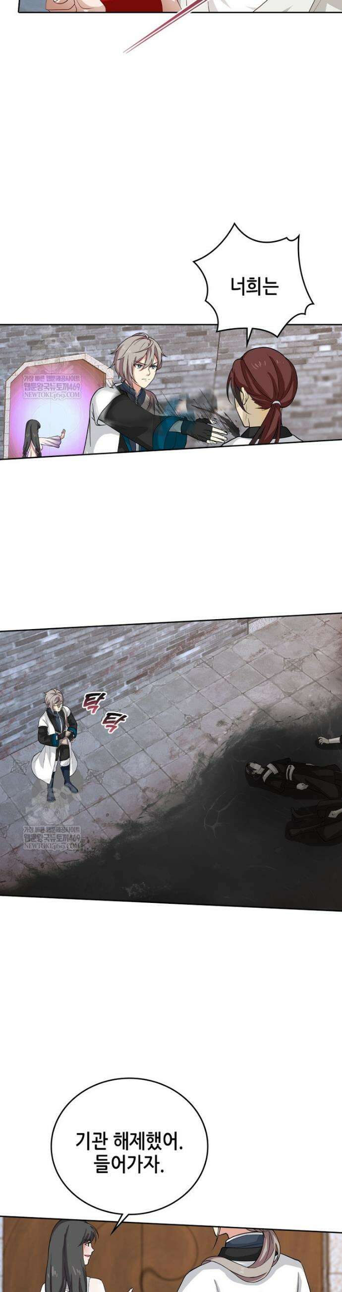 뢰신전기 229화 6