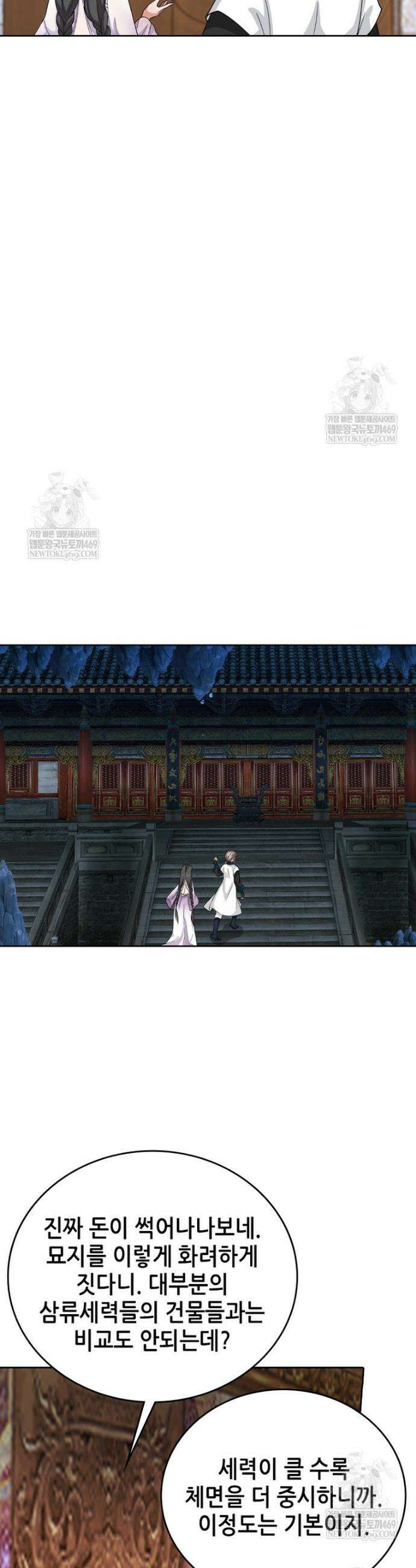 뢰신전기 229화 7