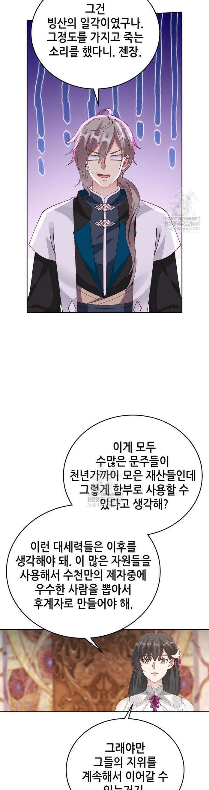 뢰신전기 229화 13