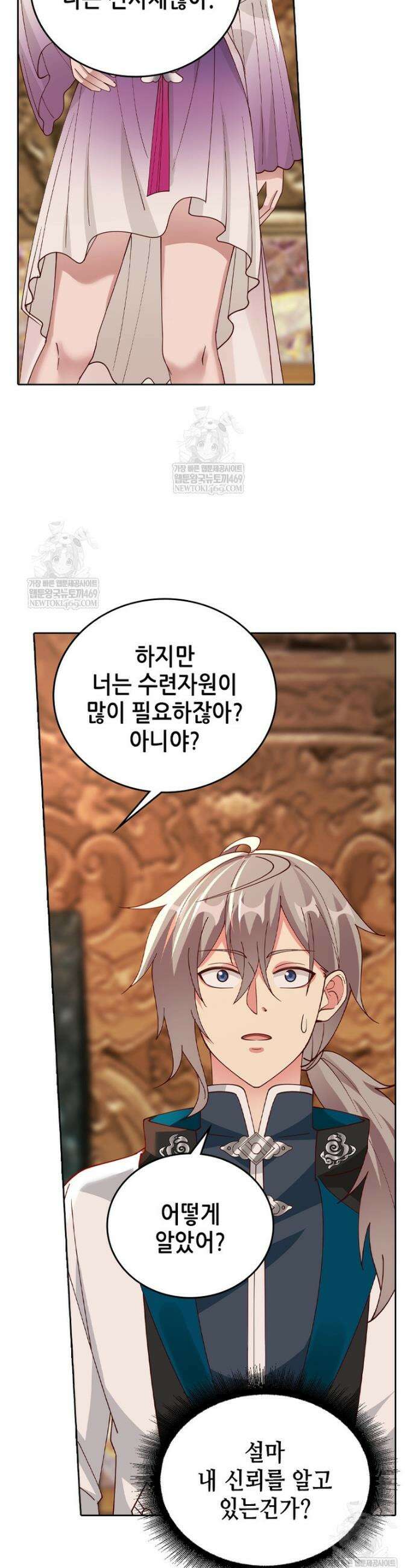 뢰신전기 229화 15