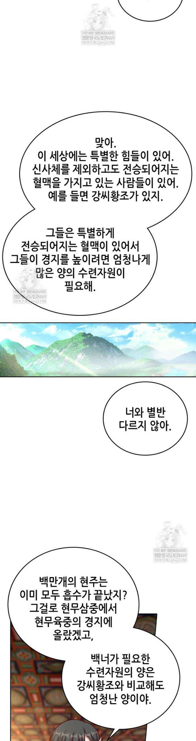 뢰신전기 229화 17