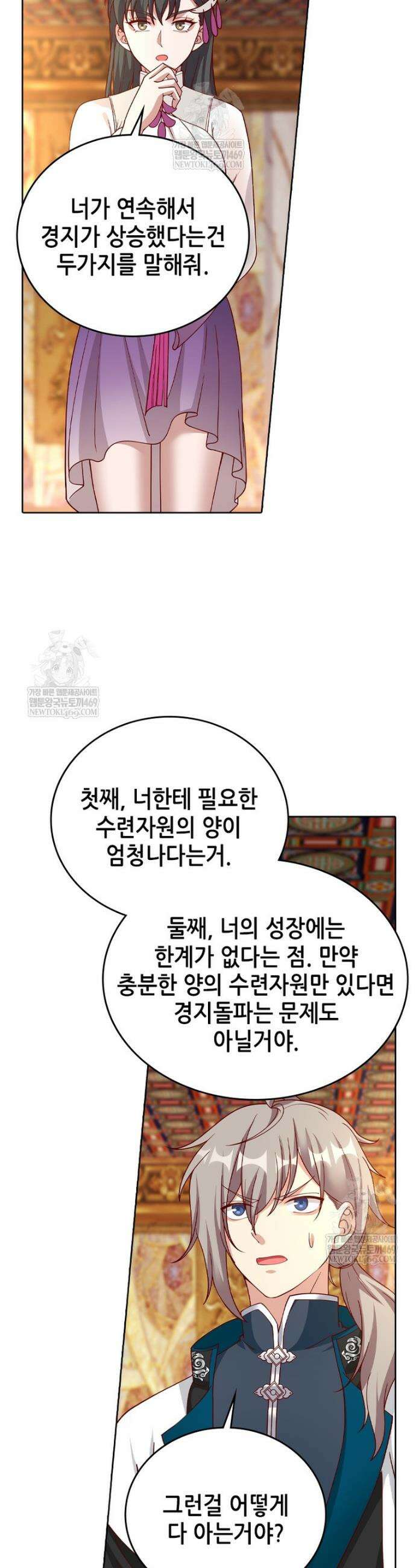 뢰신전기 229화 18