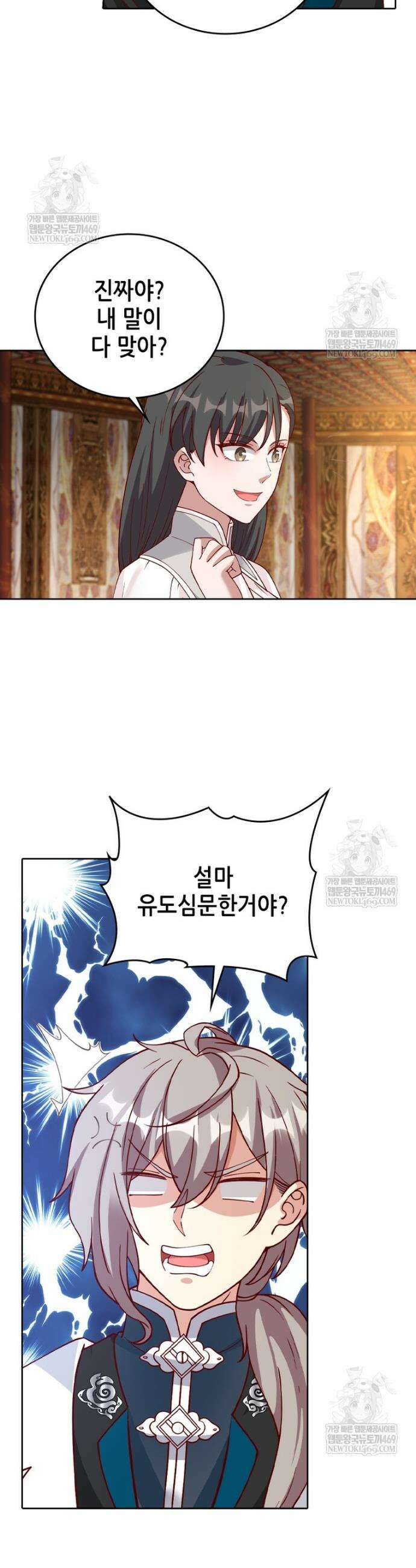뢰신전기 229화 19