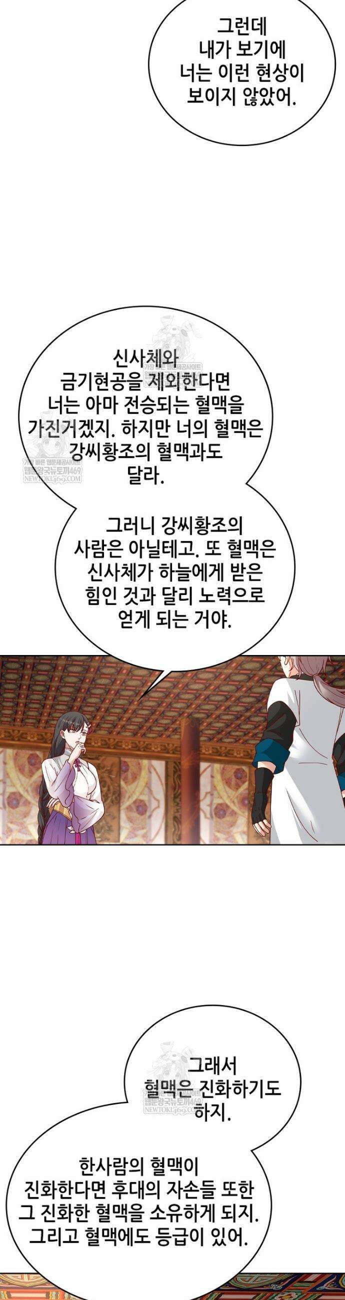 뢰신전기 229화 22