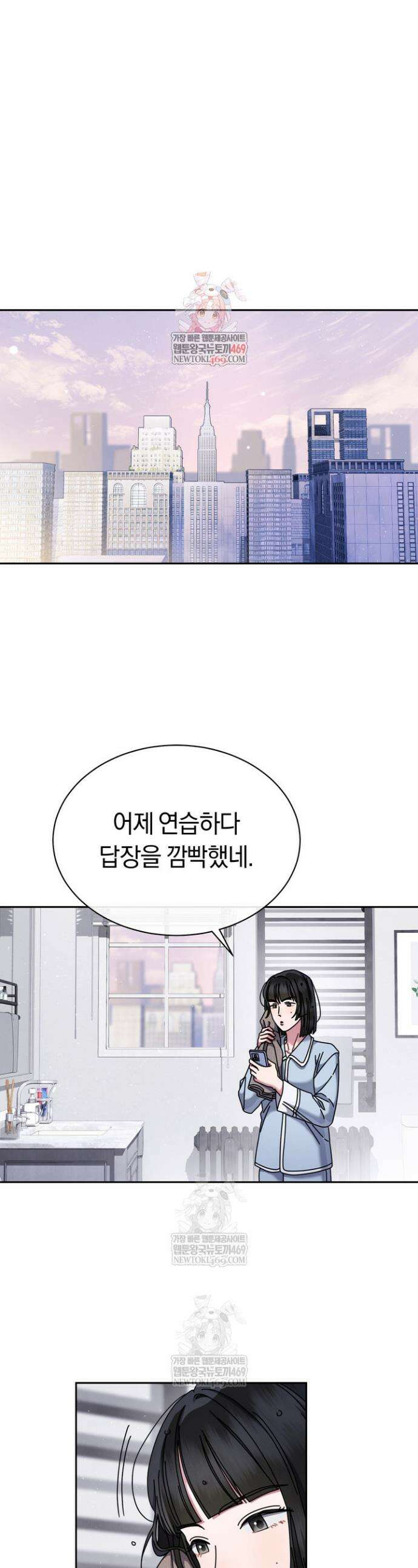예술고 음악천재는 환생한 파가니니 92화 1