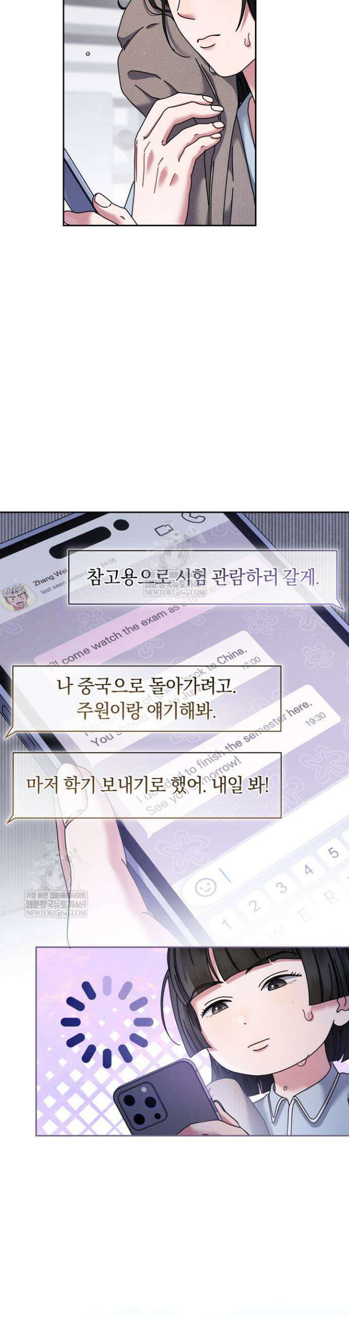예술고 음악천재는 환생한 파가니니 92화 2