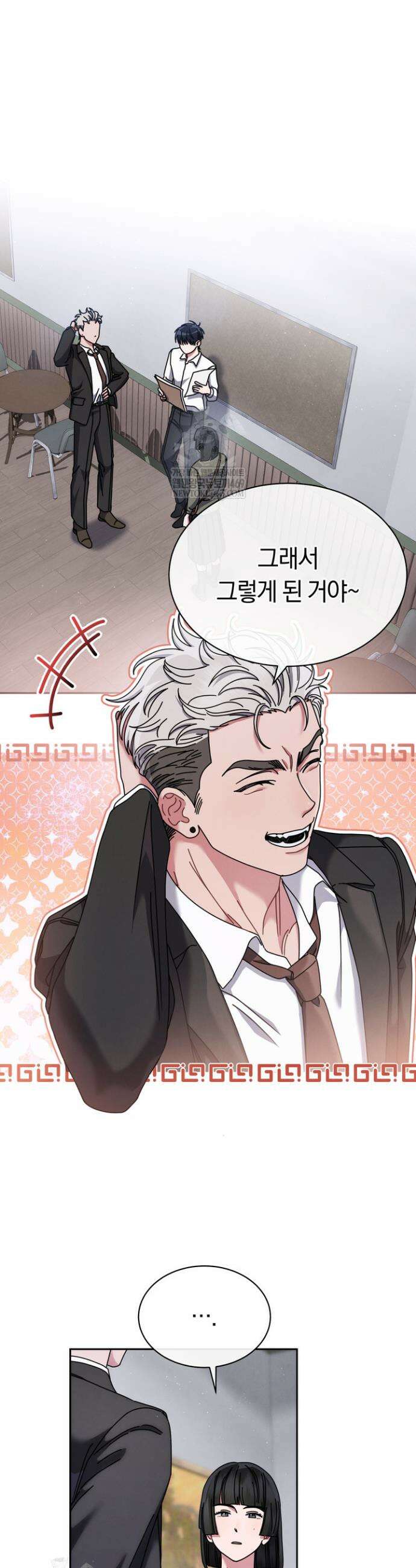 예술고 음악천재는 환생한 파가니니 92화 4