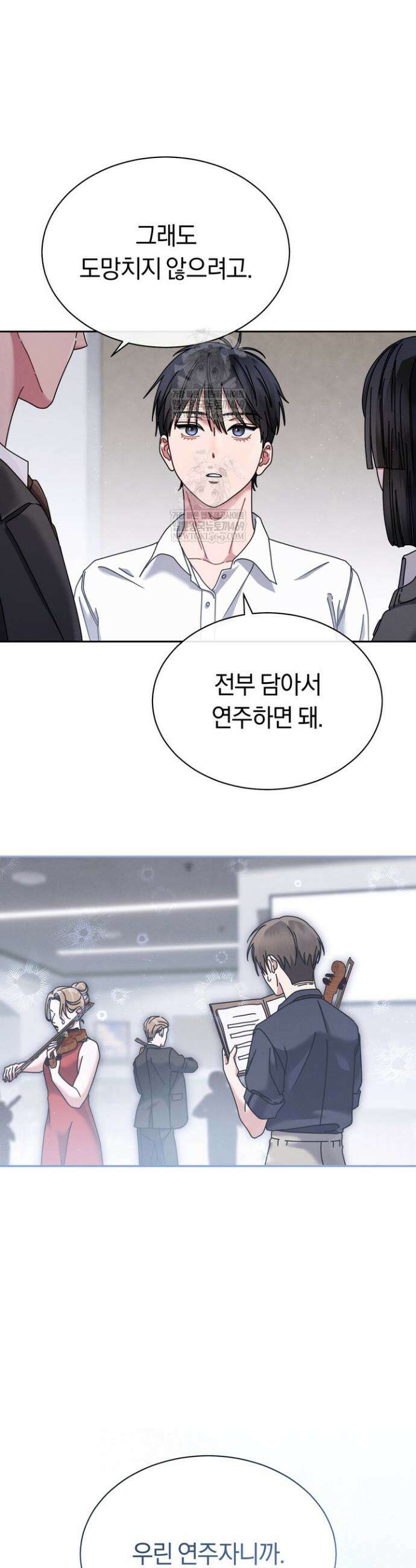 예술고 음악천재는 환생한 파가니니 92화 6