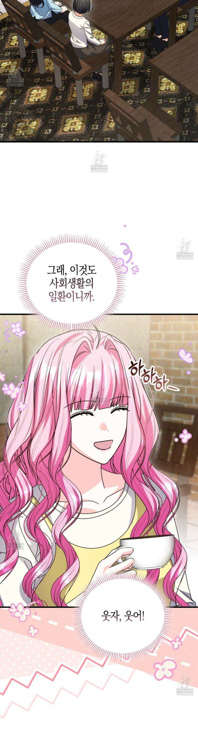 결벽증 흑막놈의 가이드가 되기 싫다 38화 4