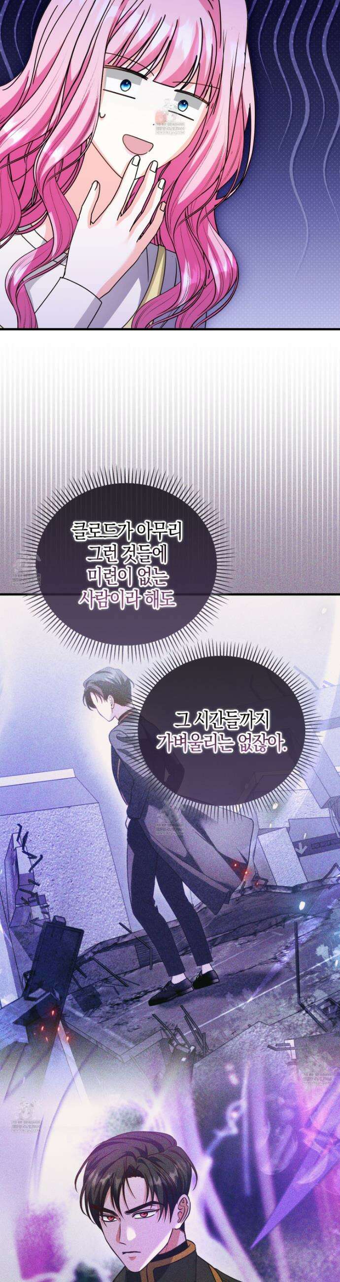 결벽증 흑막놈의 가이드가 되기 싫다 38화 13