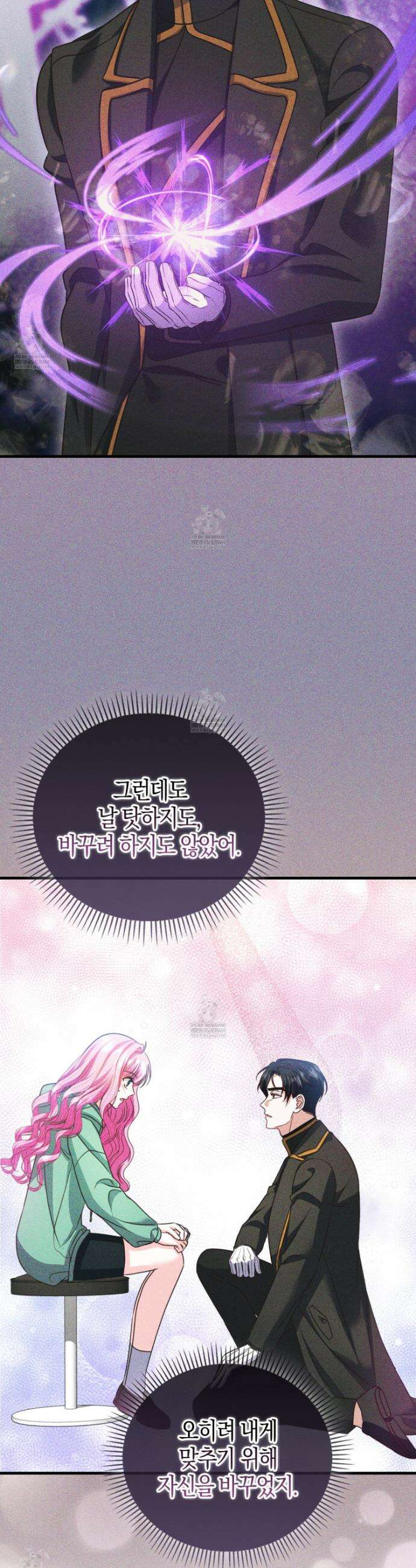 결벽증 흑막놈의 가이드가 되기 싫다 38화 14