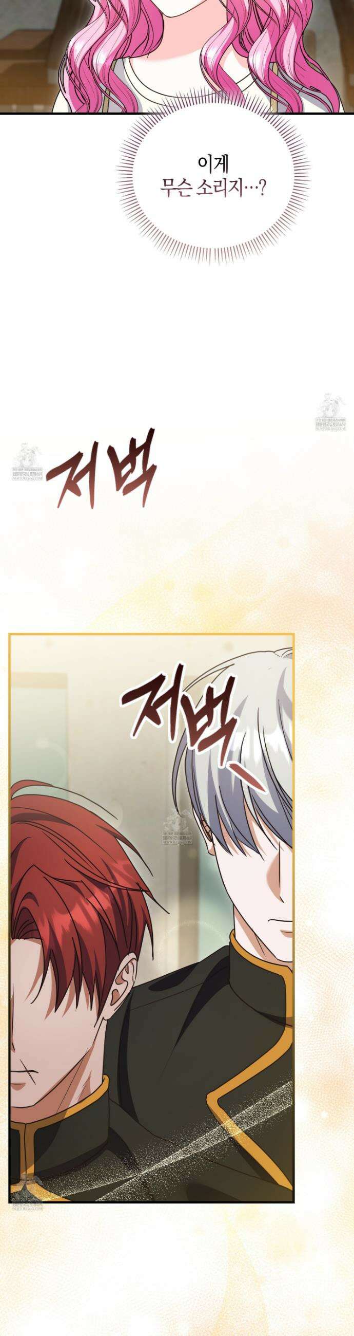 결벽증 흑막놈의 가이드가 되기 싫다 38화 18