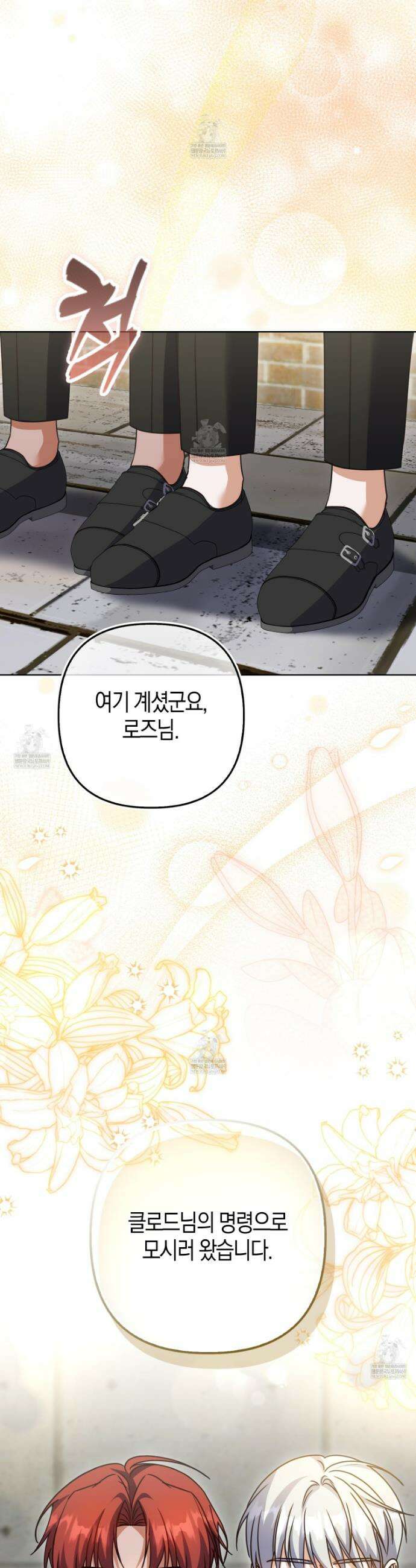 결벽증 흑막놈의 가이드가 되기 싫다 38화 19