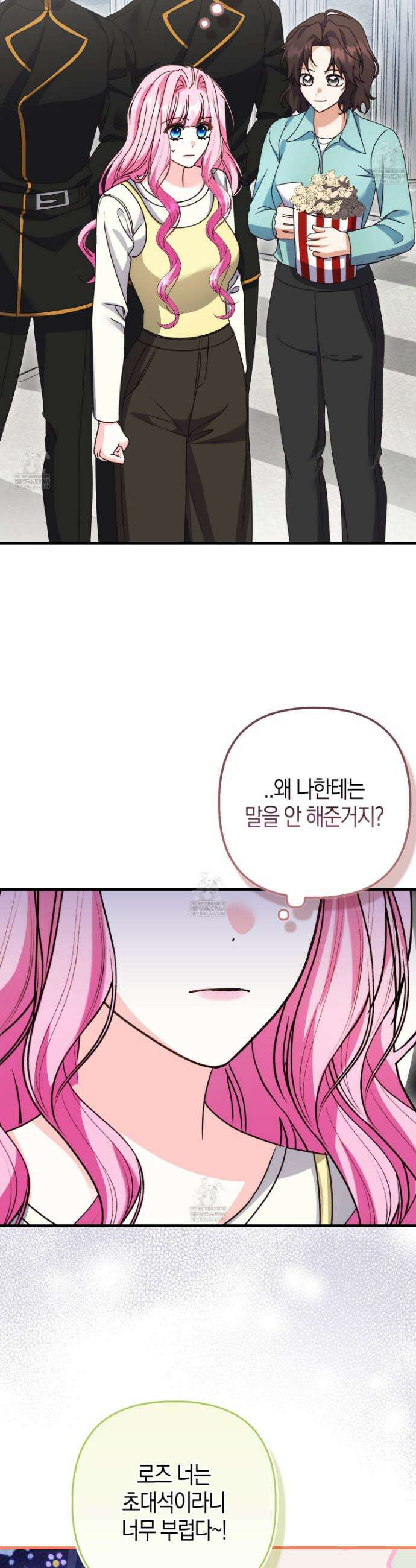 결벽증 흑막놈의 가이드가 되기 싫다 38화 27