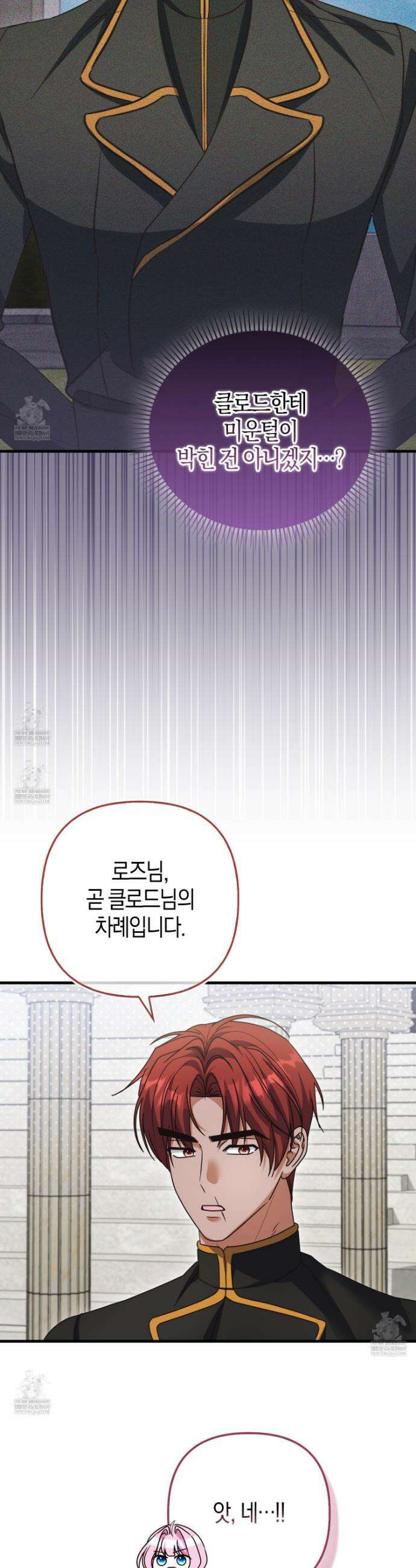 결벽증 흑막놈의 가이드가 되기 싫다 38화 34