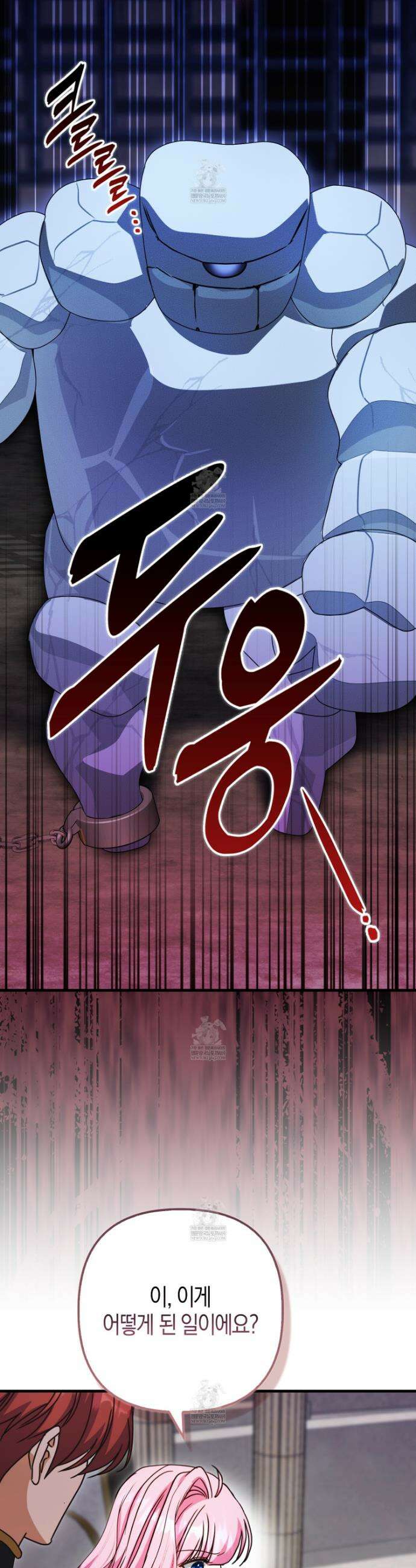 결벽증 흑막놈의 가이드가 되기 싫다 38화 41