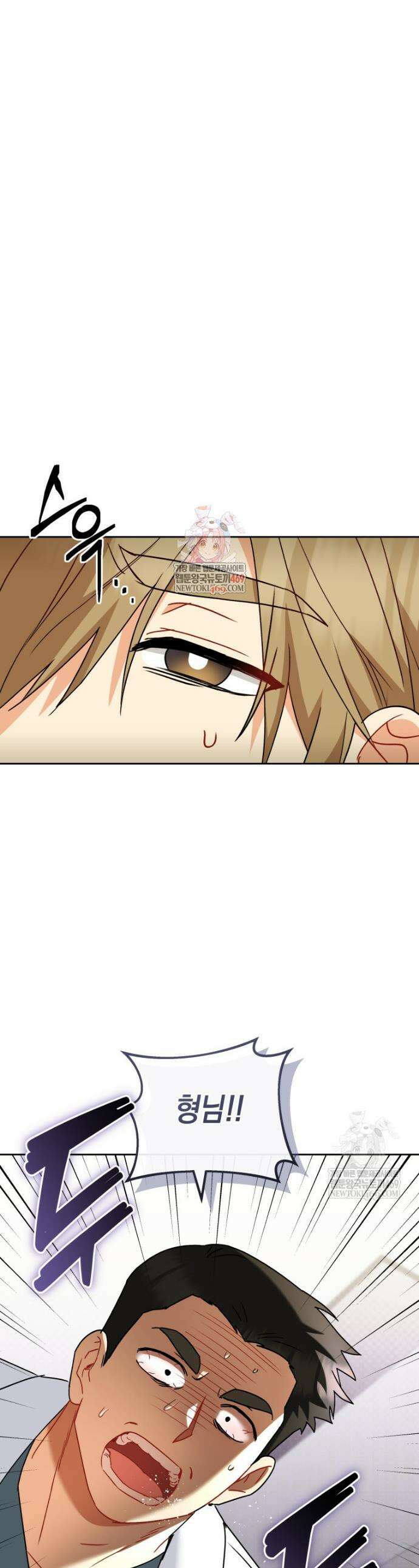 수의사님! 안녕하세요? 132화 1