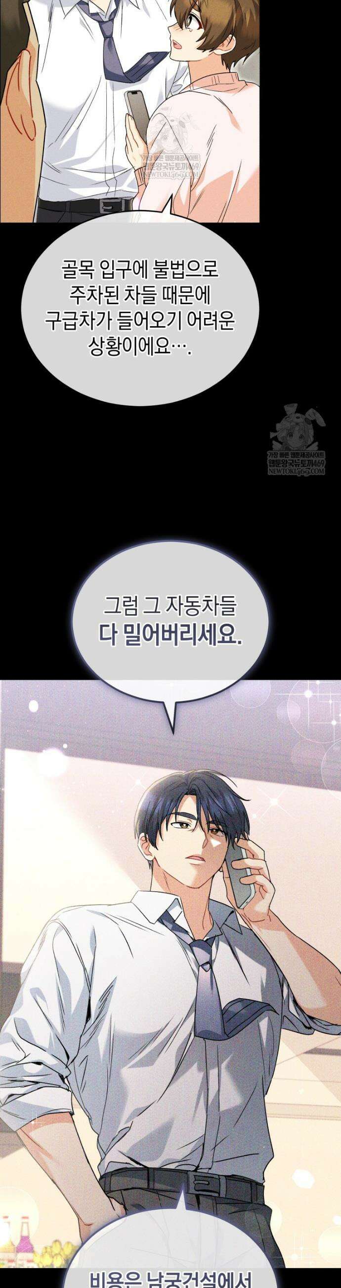 수의사님! 안녕하세요? 132화 8