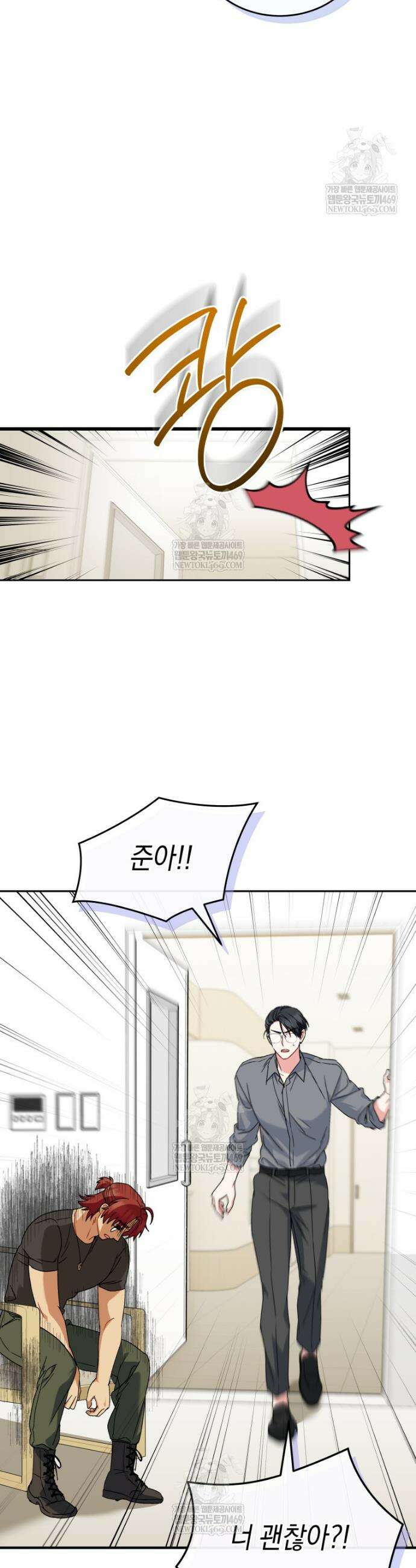 수의사님! 안녕하세요? 132화 12