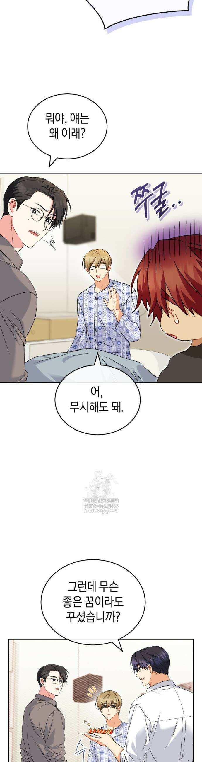 수의사님! 안녕하세요? 132화 13