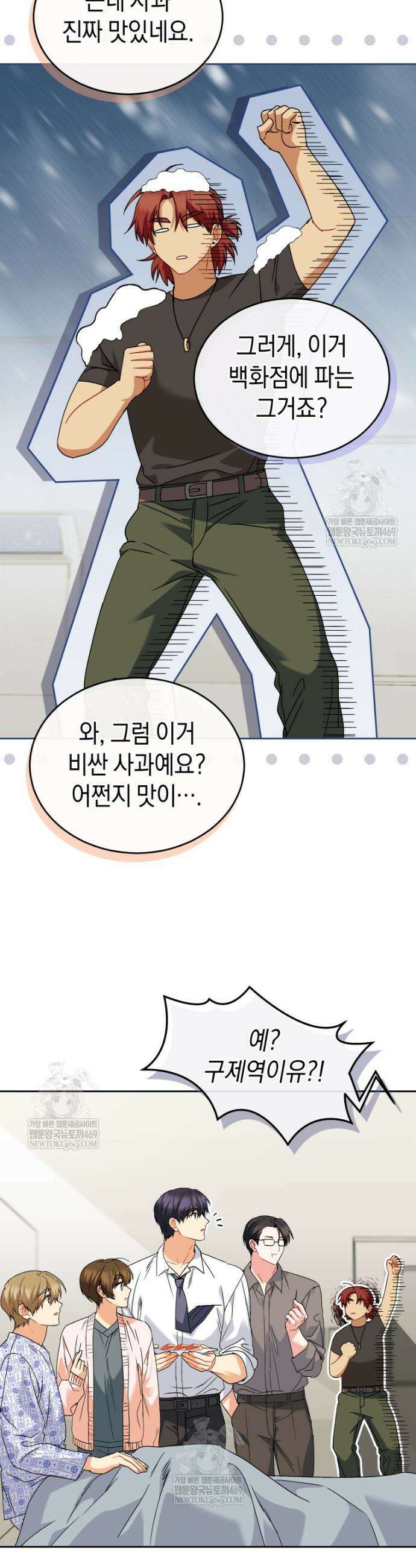 수의사님! 안녕하세요? 132화 26