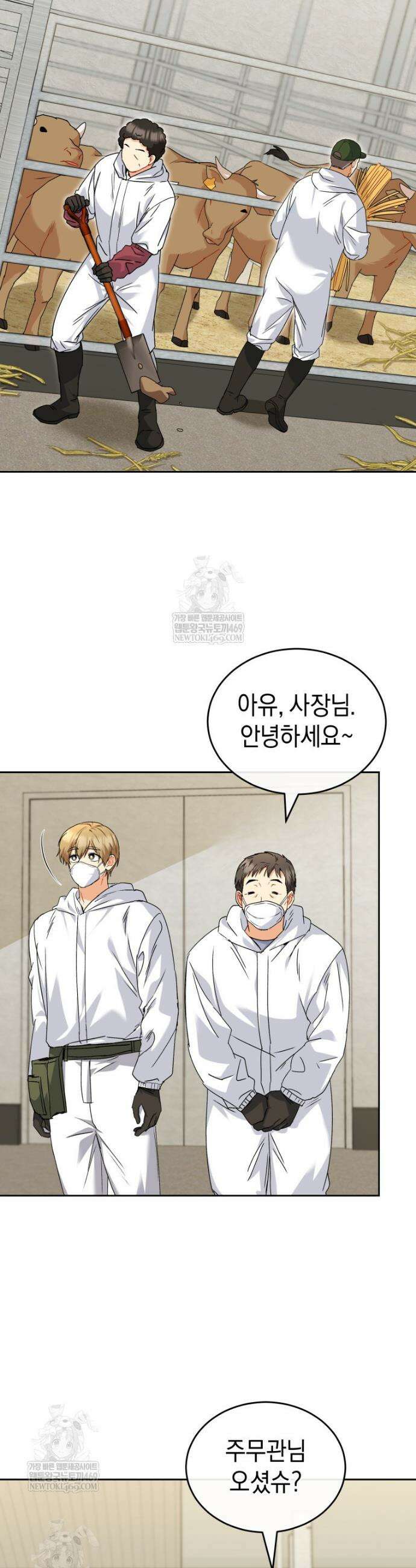 수의사님! 안녕하세요? 132화 35