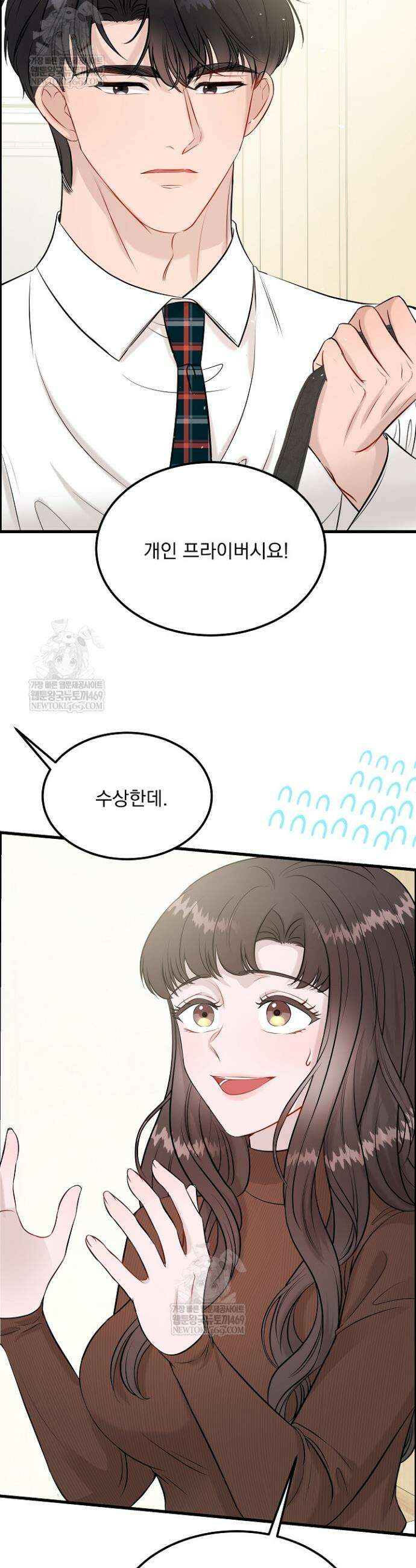 마이 러빙 로봇 40화 5