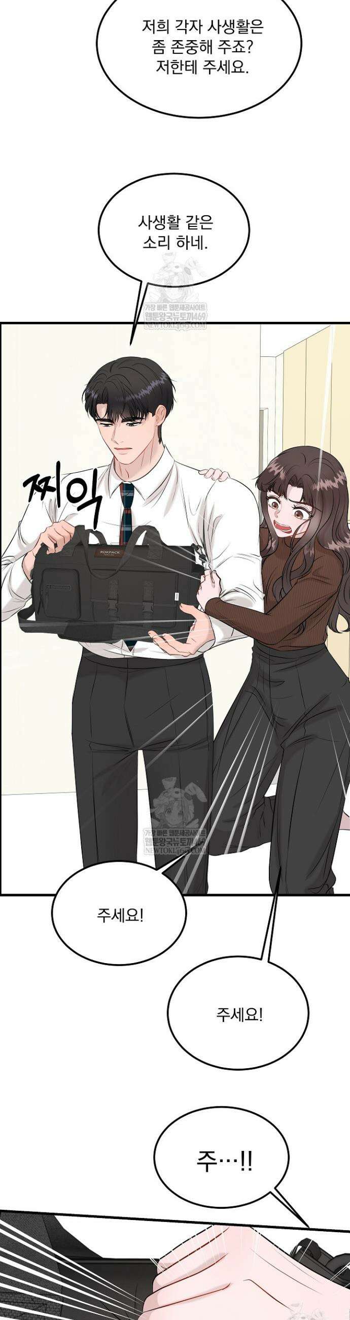 마이 러빙 로봇 40화 6