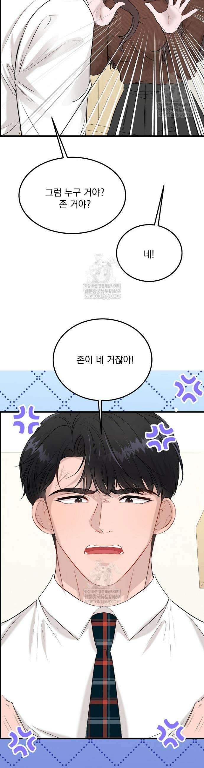 마이 러빙 로봇 40화 10
