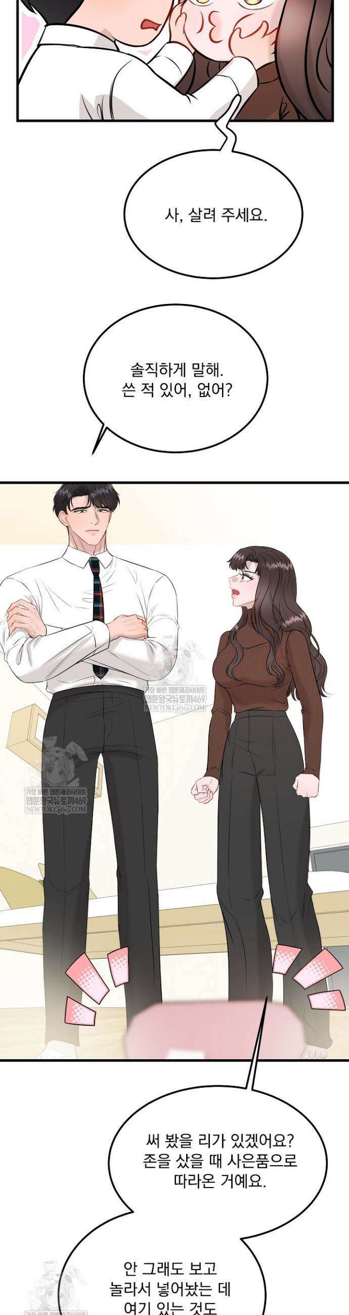 마이 러빙 로봇 40화 12