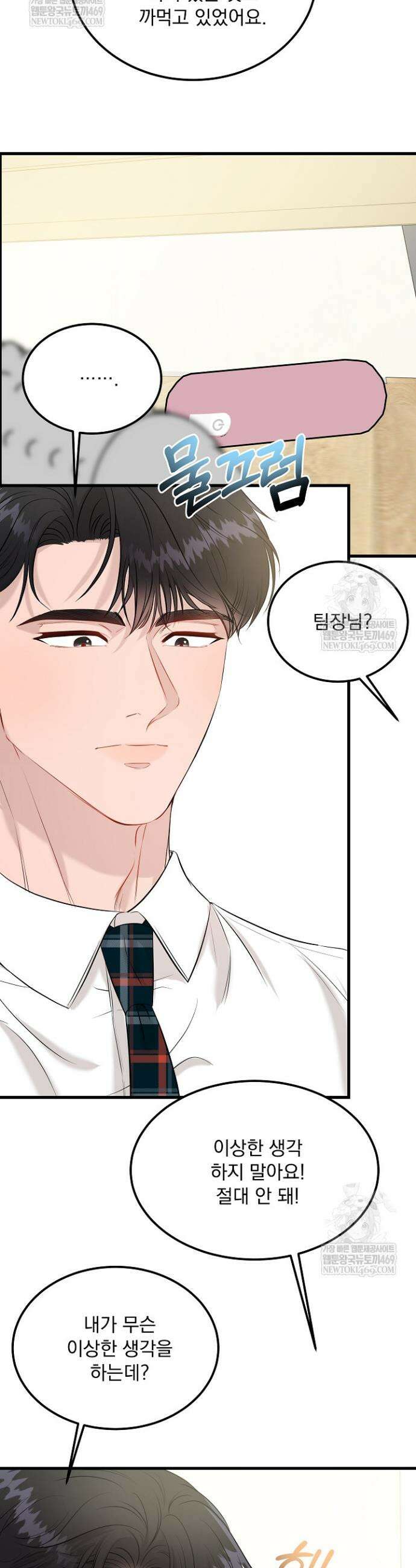 마이 러빙 로봇 40화 13