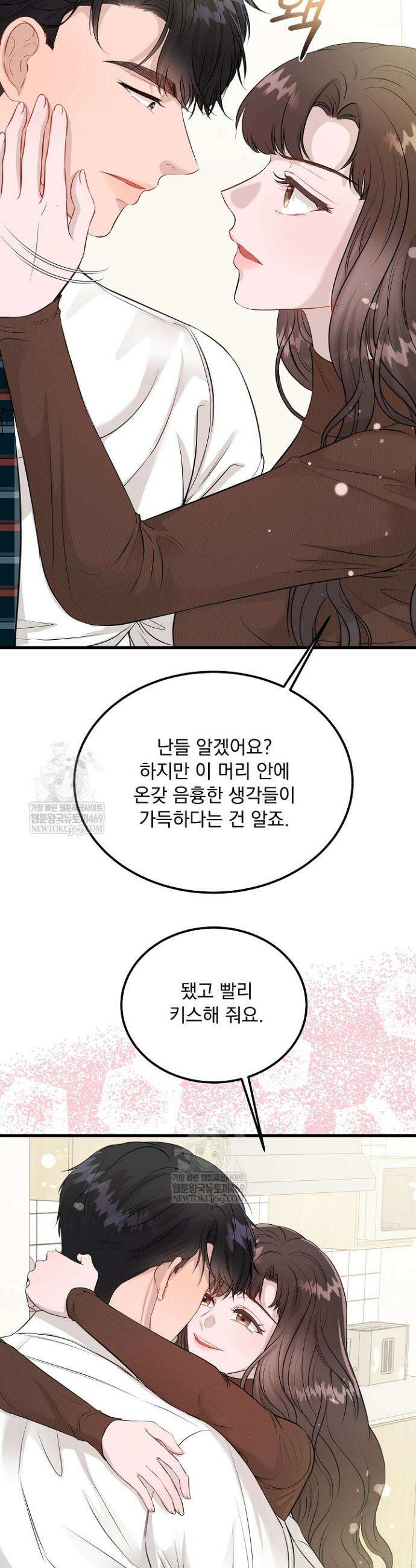 마이 러빙 로봇 40화 14