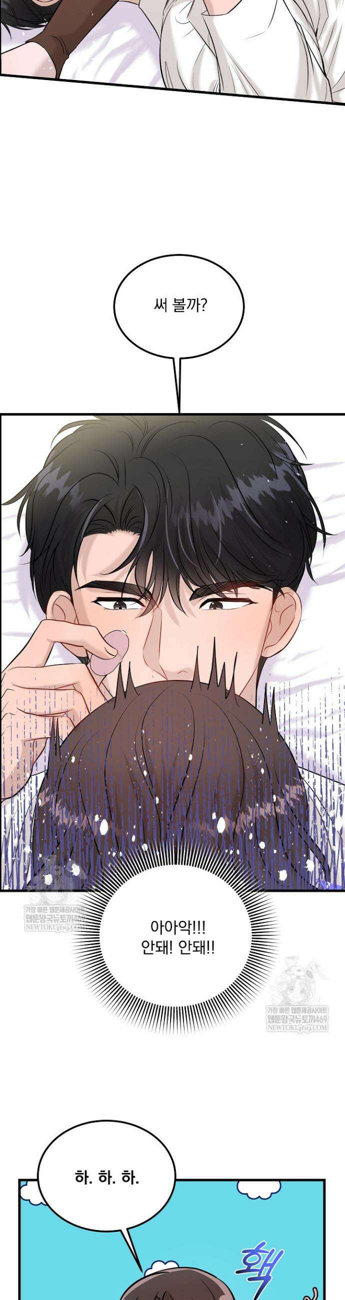 마이 러빙 로봇 40화 17