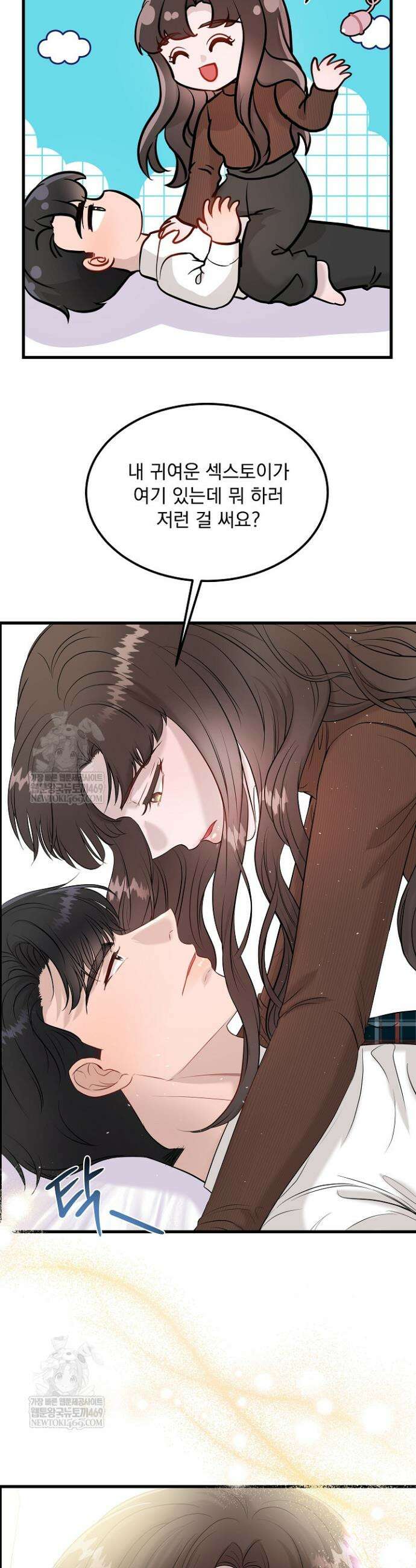 마이 러빙 로봇 40화 18