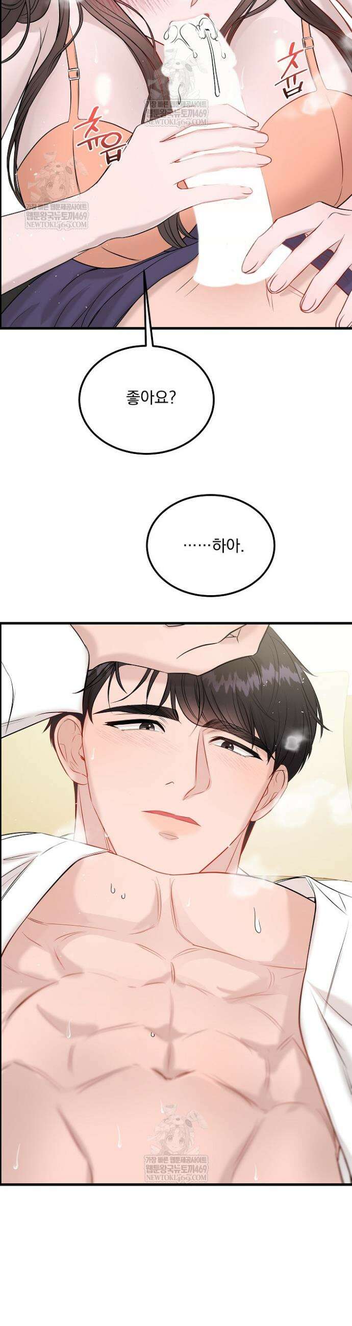 마이 러빙 로봇 40화 22