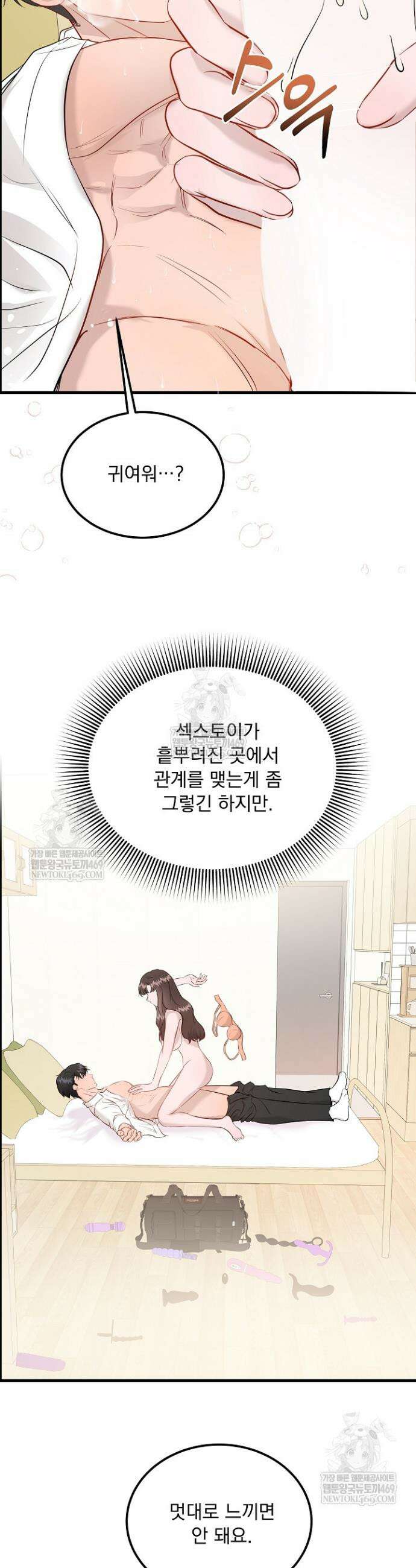 마이 러빙 로봇 40화 24